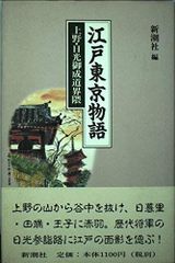 上野駅 初詣縁起来富 昭和58年新春 記念入場券 3枚セット - メルカリ