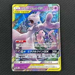 極美品✨ポケモンカード ミュウツー&ミュウGX SM12a TAG TEAM - メルカリ