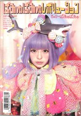 装苑 2004年5月号 草間彌生とファッション - メルカリ
