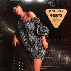 LP1枚 / 中森明菜 / Possibility ポシビリティ(1984年・L-12592・高中正義・大谷和夫・西本明・青山純・山木秀夫・松原正樹・斉藤ノヴetc参のサムネイル