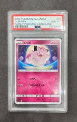 psa10 ピッピ ポケモンカードe 第一弾 028/128 - メルカリ