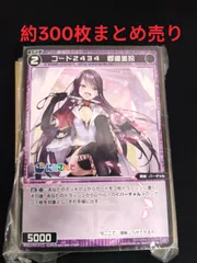 26062349 にじさんじ  ウィクロス　郡道美玲　ノーマル　約300枚のサムネイル