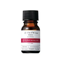 チューンメーカーズ TUNEMAKERS α-アルブチン 10mlのサムネイル