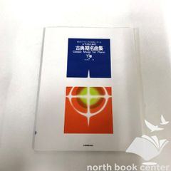 ◇[Y]アサヒグラフ別冊 1980冬 美術特集 田村孝之介 朝日新聞社 1980 