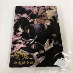 未開封 千本桜 上田城 初音ミクコラボ ポストカード8枚+おまけ 未開封 千本桜 上田城 初音ミクコラボ ポストカード8枚+おまけ - メルカリ