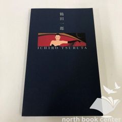 ◇[Y]機動戦士ガンダム大事典 16 アニメック 1981年 - メルカリ