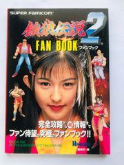 PS2 エンドネシア 攻略本セット 公式ガイドブック Endnesia - メルカリ