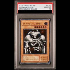 遊戯王 デーモンの召喚 レリーフ psa10 7/4までこの価格 - メルカリ