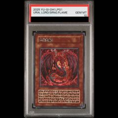 た*ー様 【完品】超希少　PSA10 神炎皇ウリア　アルティメットレア　レリーフ 遊戯王 神炎皇ウリア アルティメット PSA10 - メルカリ