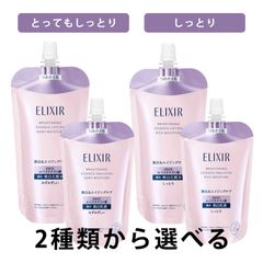 ELIXIR ブライトニング 化粧水 乳液 詰替セット - メルカリ