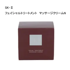 【未使用品】SK-Ⅱ　フェイシャルトリートメント　マッサージクリームN　＜マッサージクリーム＞　80ｇのサムネイル