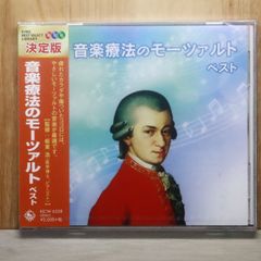 2CD】東芝EMIクラシックス□「毎日モーツァルト」 - メルカリ