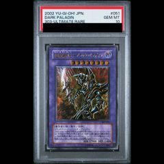 PSA10】遊戯王 超魔導剣士ブラックパラディン レリーフ - メルカリ