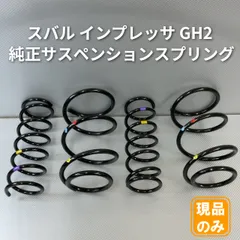 スバル インプレッサ GH2 純正サスペンション スプリングのサムネイル
