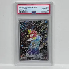 【加古川店】 中古 トレーディングカード コイキング AR 080/073 PSA10serial:139666132 ポケモンカード ポケカ 【362】