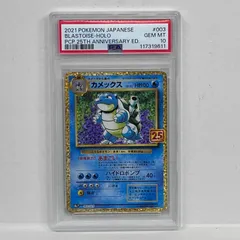 2026年最新】カメックス 25th psa10の人気アイテム - メルカリ