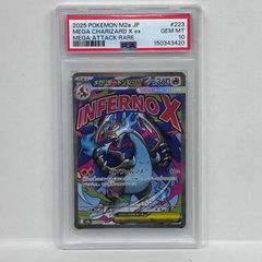 PSA10】メガリザードンX ex MA 223/193 - メルカリ