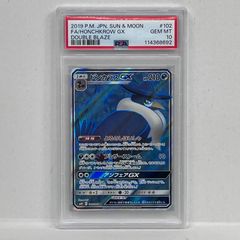 ✓【PSA10 ゲッコウガGX】033/150 - メルカリ