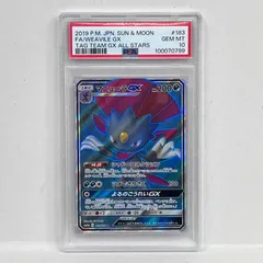 【加古川店】 中古 トレーディングカード マニューラGX SR 183/173 PSA10serial:100070799 ポケモンカード ポケカ 【362】のサムネイル