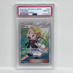 【加古川店】 中古 トレーディングカード ユリーカ SR 102/094 PSA10serial:77252068 ポケモンカード ポケカ 【362】のサムネイル