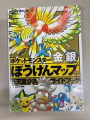 ド*送様 ポケットモンスター 金 銀 ローソン Loppi 予約チラシ - メルカリ