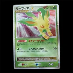 2026年最新】ポケモンカード リーフィア lv.xの人気アイテム - メルカリ