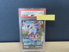 PSA10】 グレイシアVMAX 《SA》 (HR) {091/069} [S6a/イーブイヒーローズ] [SS] 1枚のサムネイル