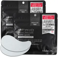 【購入特典】Make.iN HARI スピキュール + ヒト幹細胞 アイシート ［2袋 各60枚入／30セット］｜ 目元 ケア マスク パック 保湿 スキンケアのサムネイル