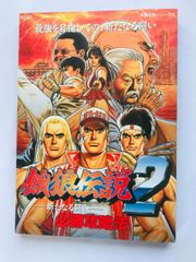 ブラッディロア エクストリーム Vジャンプ ゲームシリーズ GC 攻略本