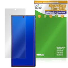 Galaxy Note10+ SC-01M / SCV45 保護フィルム OverLay Plus Lite for ギャラクシー ノート 高精細液晶 アンチグレア 反射防止 指紋防止のサムネイル