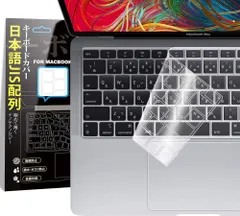 2020年最新改良】MacBook Pro 13/15 (2016-2018) 専用 キーボードカバー Non Touch Bar 搭載モデル 対応型番 A1534/A1931/A1708/A1988 日本語JIS配列 防水防塵 超薄 TPU材质 高い透明のサムネイル