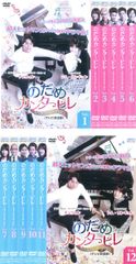 Nodame Cantabile Naeil Cantabile TV Broadcast Version (12-disc set) Episodes 1-21 Final [Complete Set Foreign Film Used DVD] Case not included:: Rental return
