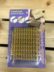 未使用　ミニミニクッキースタンプ1のサムネイル