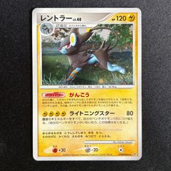 ポケモンカード レントラー LV.48 DPBP#466 - メルカリ