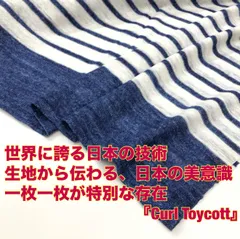A2/Y-14-274/最小ロット1ｍ販売※商品説明欄参照/リネン100%セミシルケットボーダー天竺ニット生地/カールトイコット