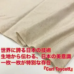 A2/5675/最小ロット1ｍ販売※商品説明欄参照/コットンリネン天竺ニット生地/カールトイコット