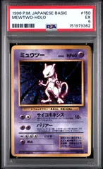 2026年最新】ミュウツー 旧裏 psa10の人気アイテム - メルカリ