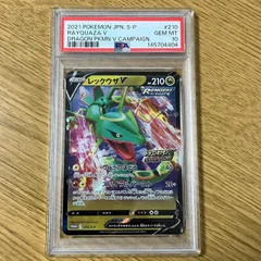 2026年最新】レックウザV psa10の人気アイテム - メルカリ