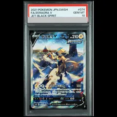 2026年最新】ゼラオラv sr psa10の人気アイテム - メルカリ