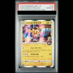 PSA10】ナンジャモ SAR 096/071 1枚 - メルカリ