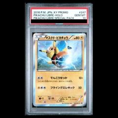 PSA10】ナンジャモ SAR 096/071 1枚 - メルカリ
