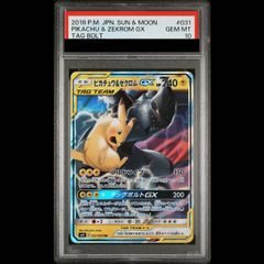 PSA10】ナンジャモ SAR 096/071 1枚 - メルカリ