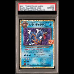 PSA10】ドンキホーテ・ロシナンテ(パラレル/箔押し)(2nd ANNIVERSARY