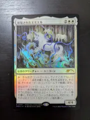 2026年最新】MTG 祝福されたエミエルの人気アイテム - メルカリ