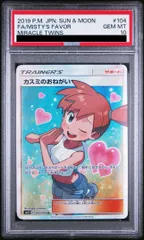 2026年最新】カスミのおねがい sr psa10の人気アイテム - メルカリ