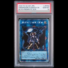 PSA10】遊戯王 竜騎士ブラックマジシャンガール シークレット - メルカリ
