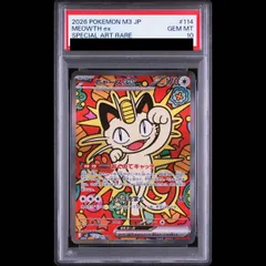 PSA10】ニャースex SAR 114/080 1枚 - メルカリ