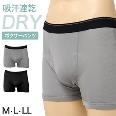 メンズ ボクサーブリーフ ハニカムメッシュ 吸汗速乾 通気性 ストレッチ 前閉じ パンツ M L LL 下着 インナー グレー 黒 紳士 男性 春 夏 ボクサーパンツ 涼しい ムレにくい 汗対策 快適 シンプル 無地 定番 普段使い スポーツ 運動のサムネイル