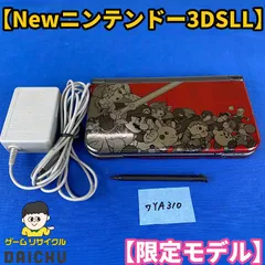 2026年最新】new 3ds ll スマブラの人気アイテム - メルカリ