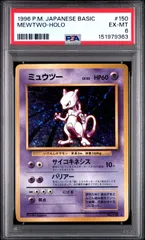 2026年最新】ミュウツー 旧裏 psa10の人気アイテム - メルカリ
